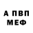 Амфетамин Розовый Leader Son