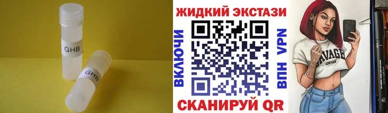 купить наркоту  Калининец  БУТИРАТ BDO 33% 