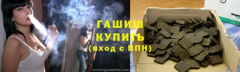 Гашиш hashish  закладки  Калининец 