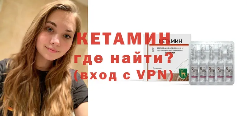 Кетамин VHQ  Калининец 