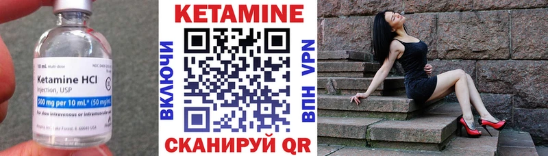 КЕТАМИН VHQ Калининец