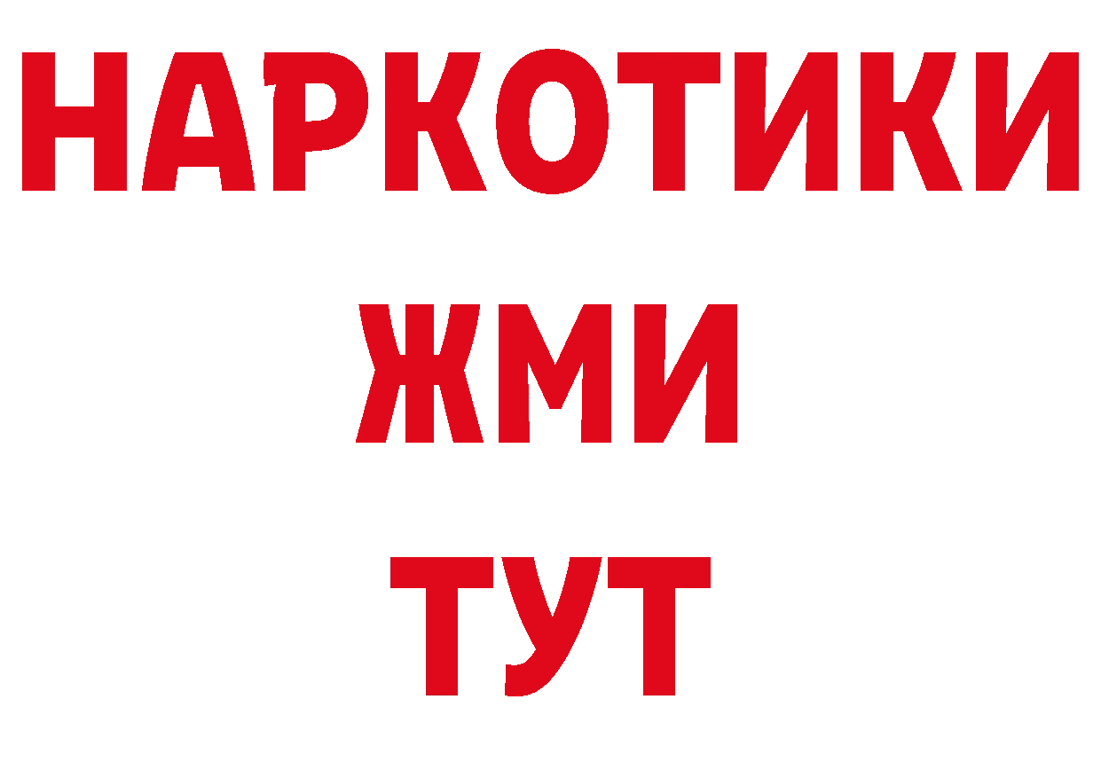 Магазины продажи наркотиков дарк нет телеграм Калининец