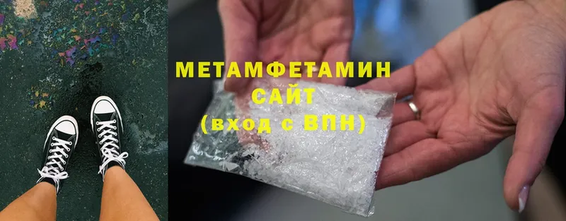 Первитин Methamphetamine  купить наркотик  Калининец 