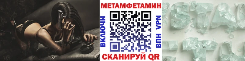 МЕТАМФЕТАМИН кристалл  закладка  Калининец 